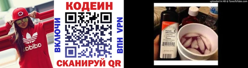 MEGA ссылки Таштагол Кодеин напиток Lean (лин)