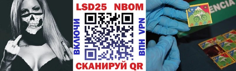 Марки N-bome 1,8мг  Таштагол 